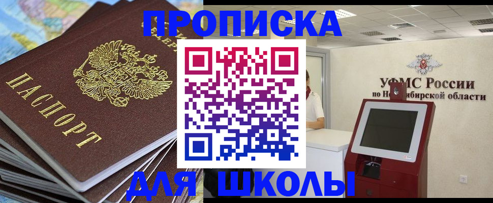 регистрация для дет. сада в Шали